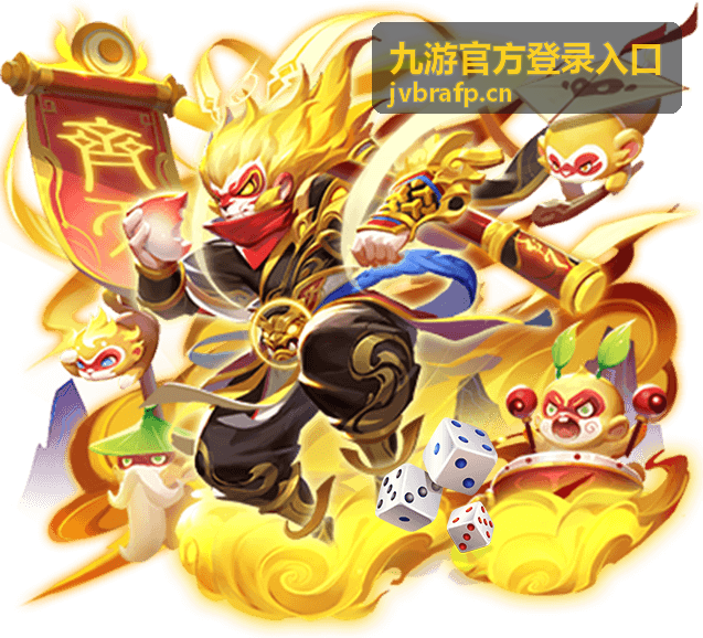 九游官方登录入口赛事活动排期封面